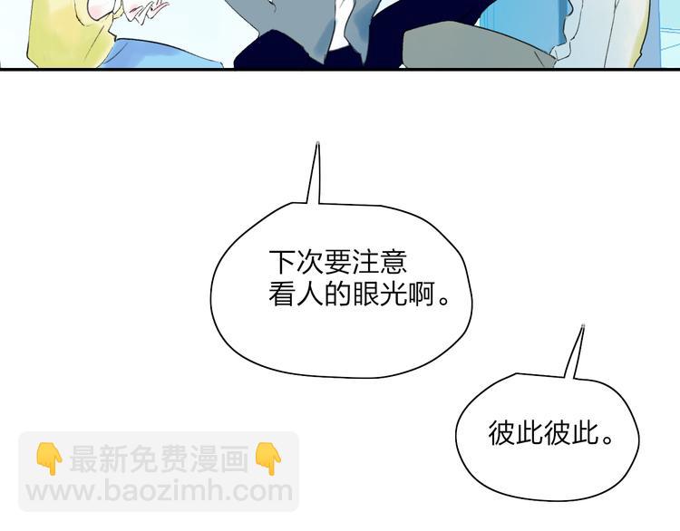 第44话  心跳加速(1/2)-第47话