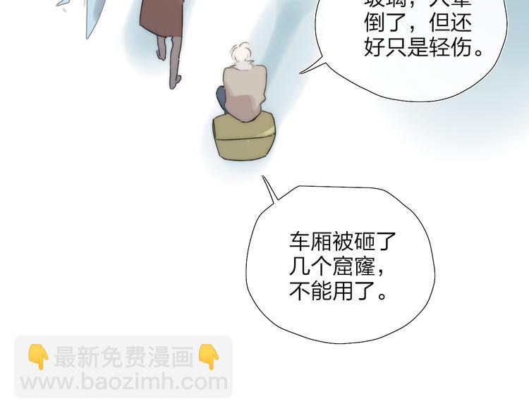 第47话  关系确定(1/2)-第51话