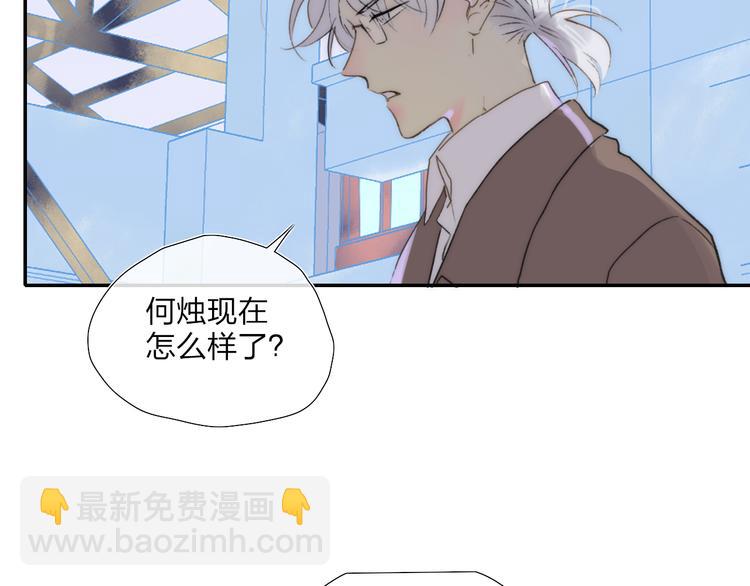 第47话  关系确定(1/2)-第51话