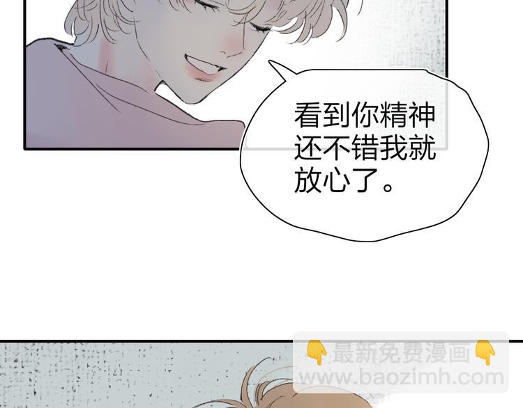 第49话  进展神速(1/2)-第53话