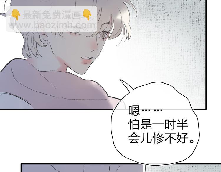 第49话  进展神速(1/2)-第53话