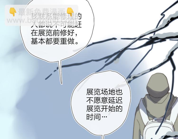 第49话  进展神速(1/2)-第53话