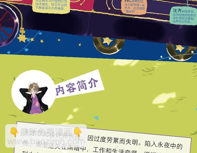 单行本来啦！-第61话