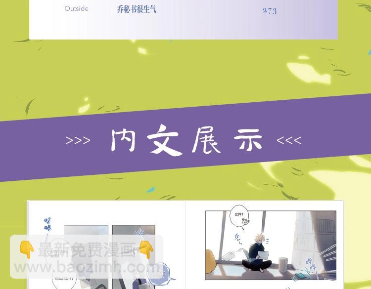 单行本来啦！-第61话