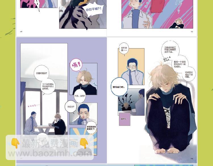 单行本来啦！-第61话