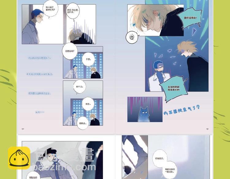 单行本来啦！-第61话