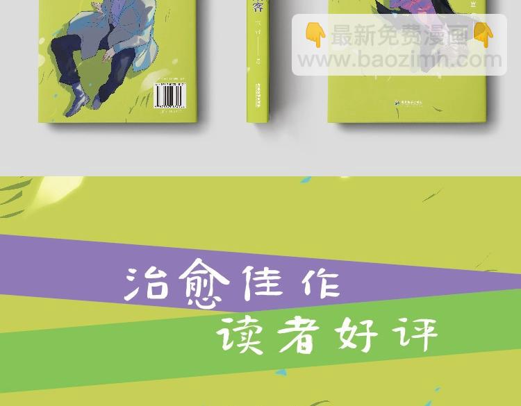 单行本来啦！-第61话