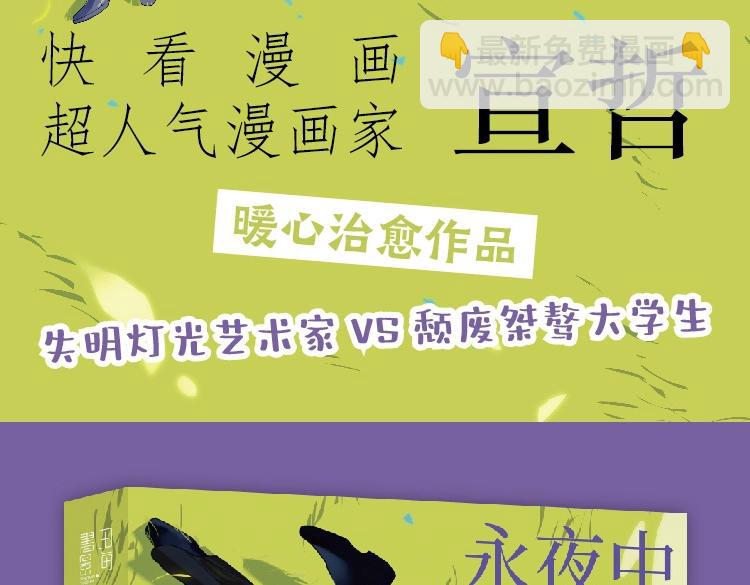 单行本来啦！-第61话