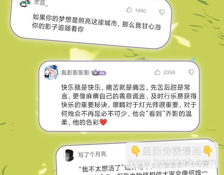 单行本来啦！-第61话