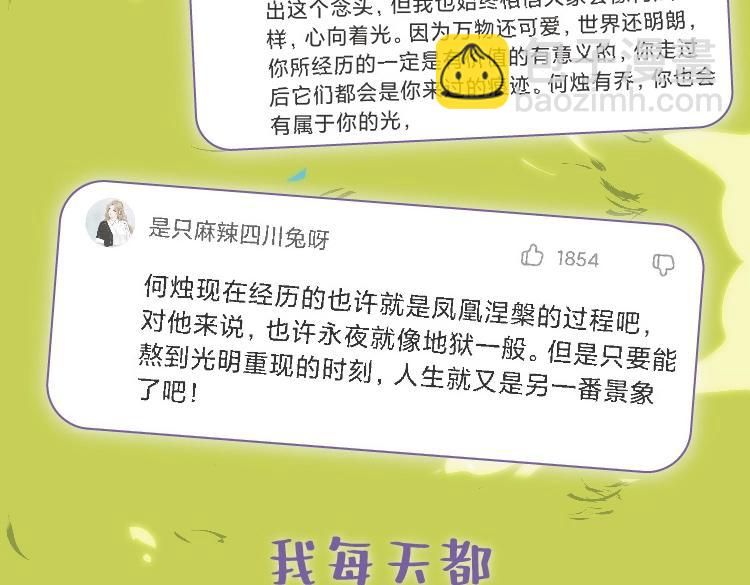 单行本来啦！-第61话