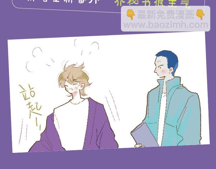 单行本来啦！-第61话