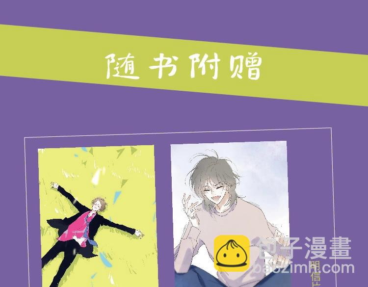 单行本来啦！-第61话