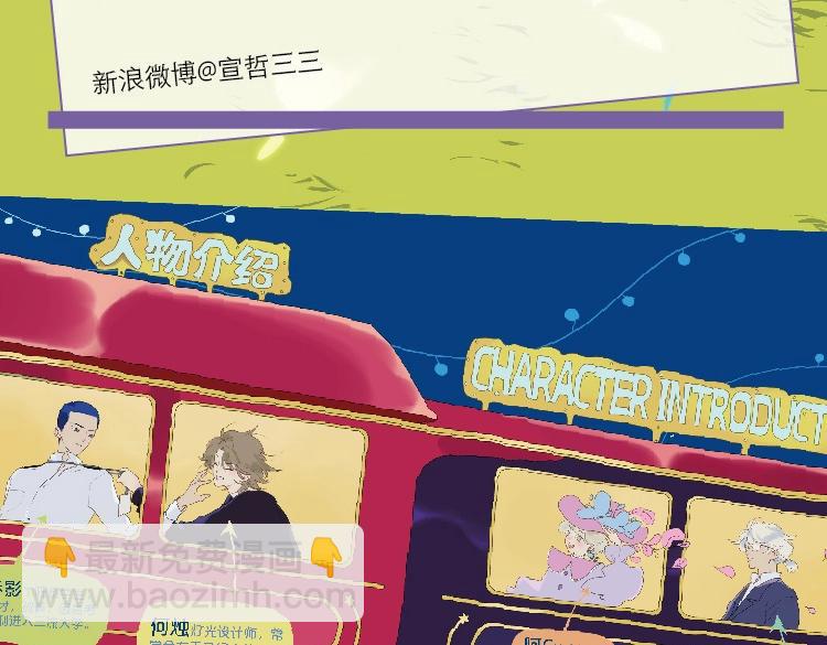 单行本来啦！-第61话