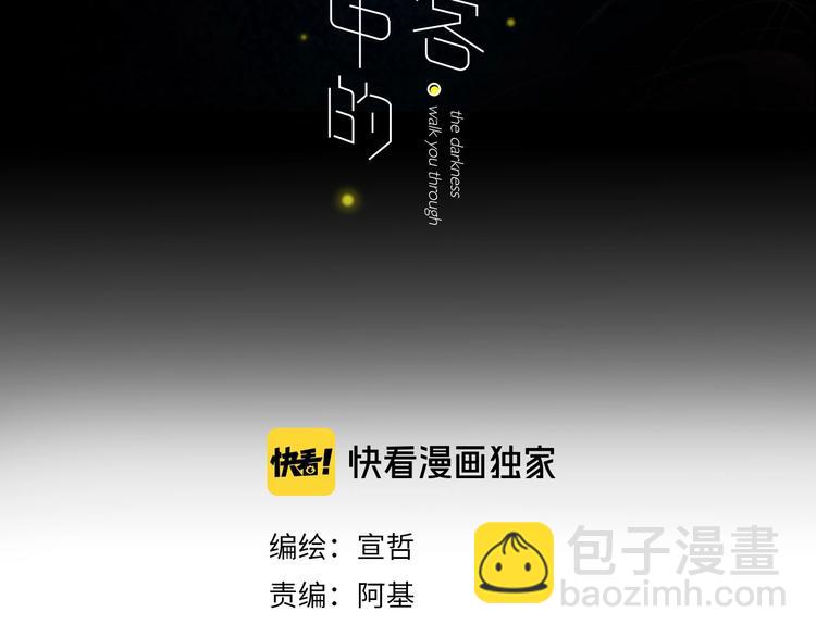 第7话  乔秘书(1/3)-第9话