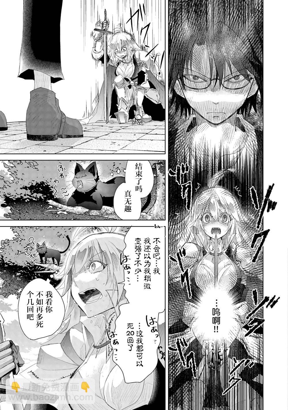 擁有開掛技能「薄影」的公會職員原來是傳說級別的暗殺者 - 第12話 - 3