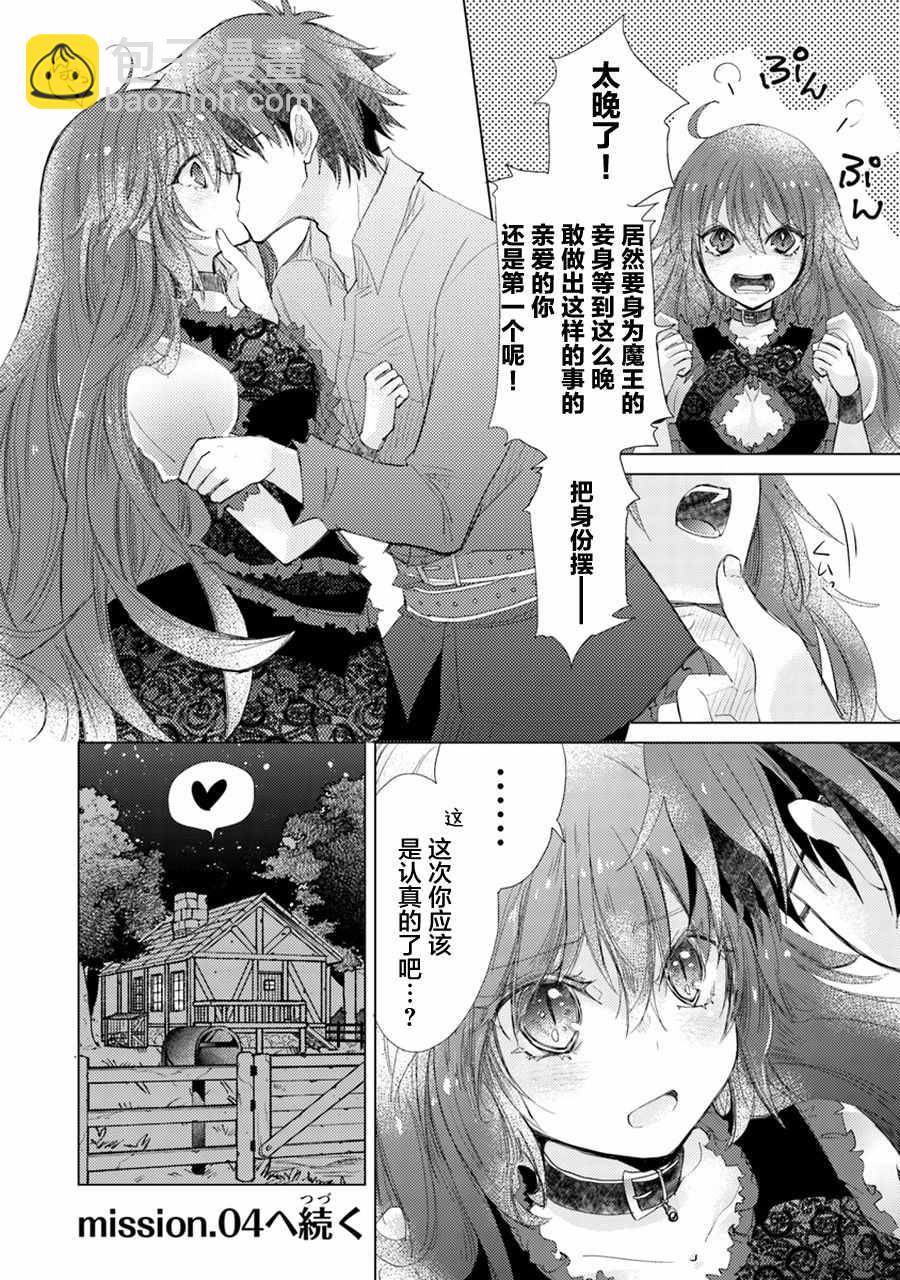 擁有開掛技能「薄影」的公會職員原來是傳說級別的暗殺者 - 第3話 - 5