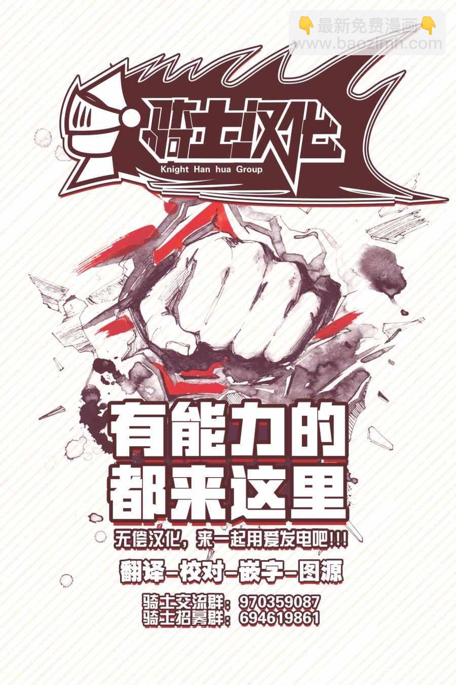 擁有開掛技能「薄影」的公會職員原來是傳說級別的暗殺者 - 第3話 - 6