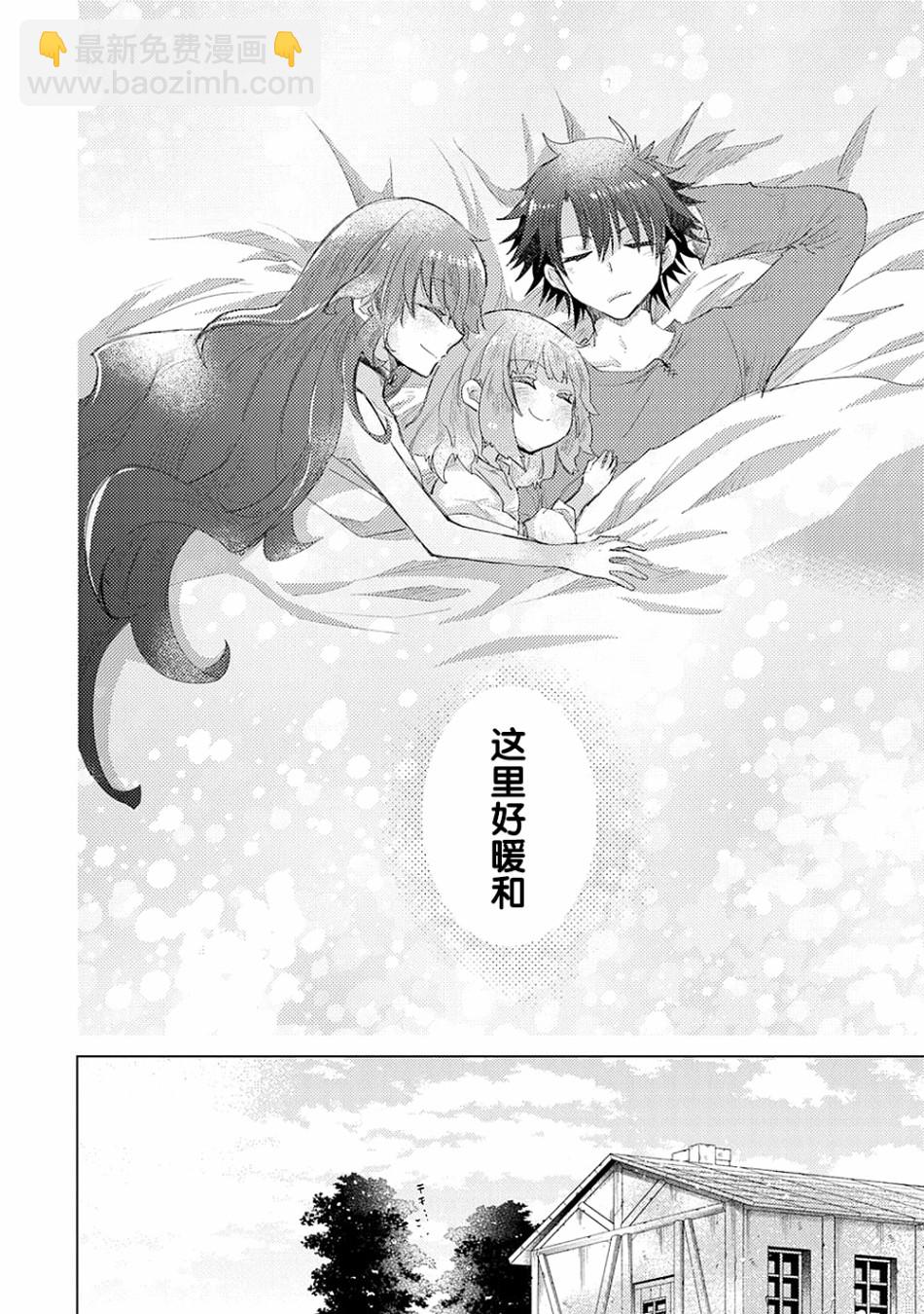 擁有開掛技能「薄影」的公會職員原來是傳說級別的暗殺者 - 第10話 - 4