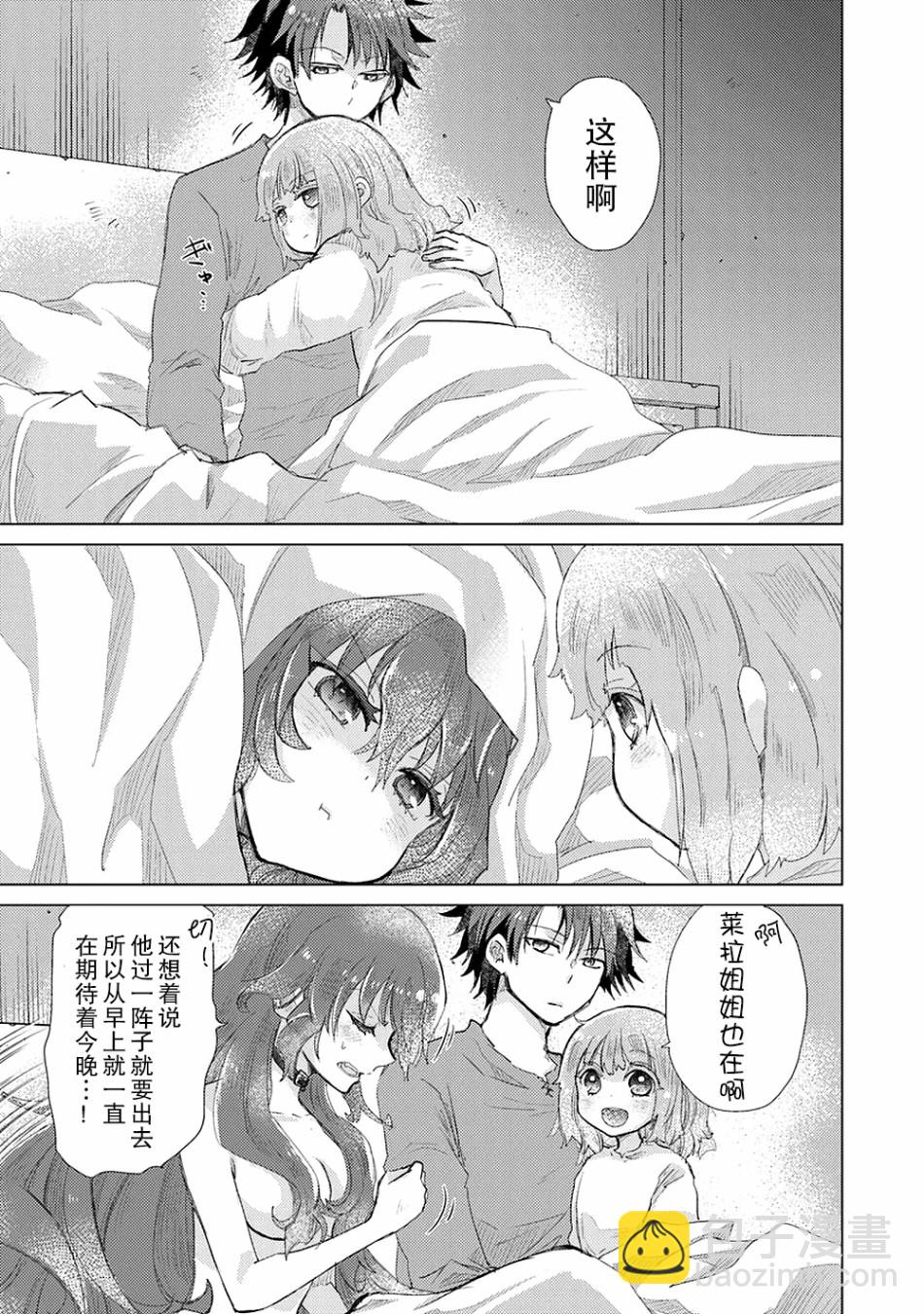 擁有開掛技能「薄影」的公會職員原來是傳說級別的暗殺者 - 第10話 - 1