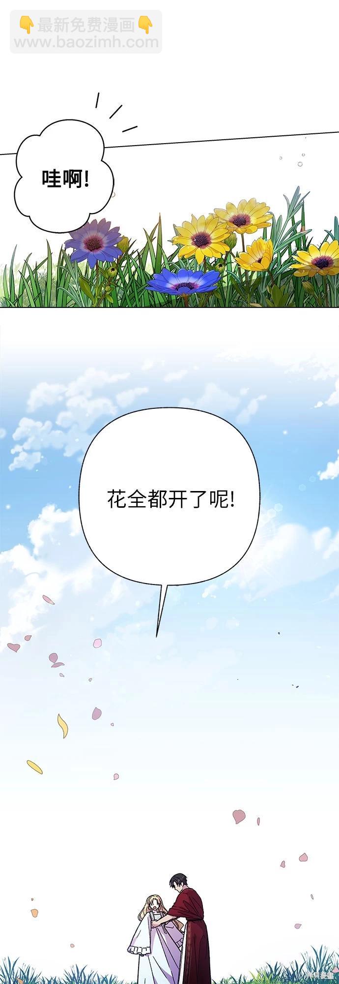 擁有龍之心 - 第11話(1/2) - 4