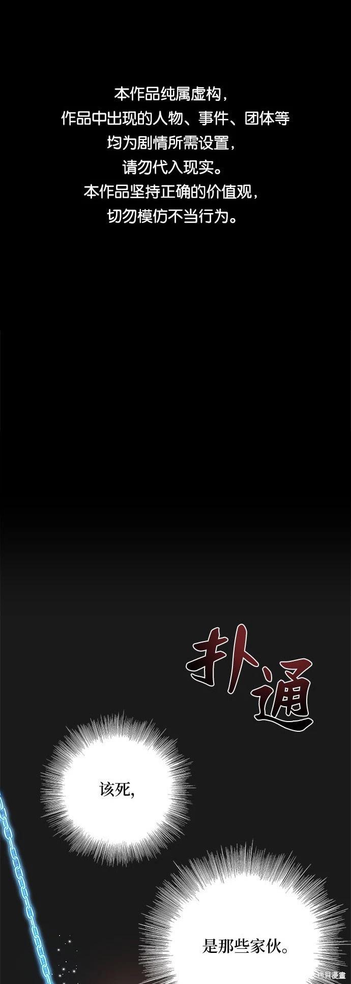 擁有龍之心 - 第13話(1/2) - 1