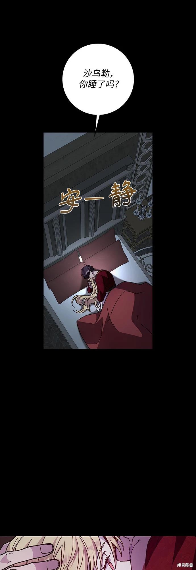 擁有龍之心 - 第15話(1/2) - 8