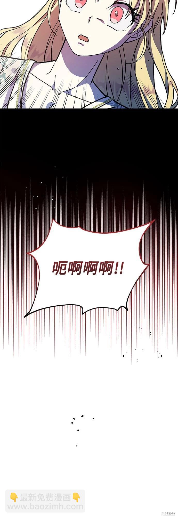 擁有龍之心 - 第17話(1/2) - 4