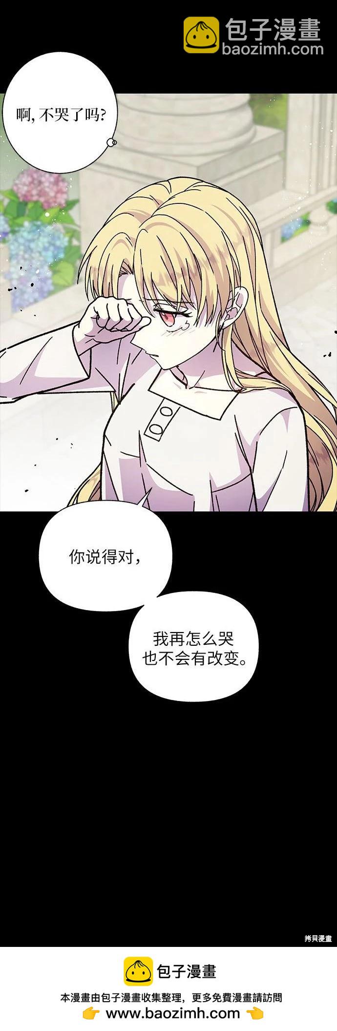 擁有龍之心 - 第19話(1/2) - 2