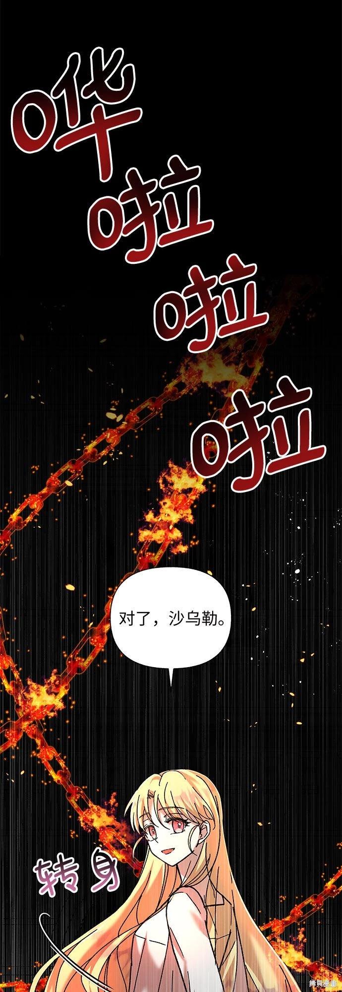 拥有龙之心 - 第3话(1/2) - 5