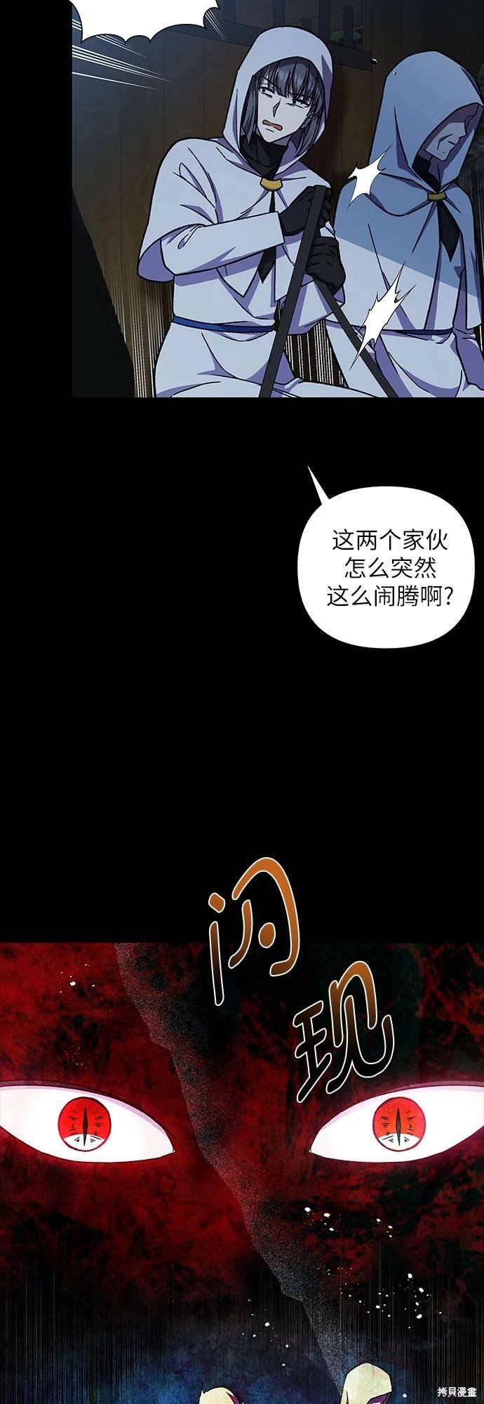 擁有龍之心 - 第33話(1/2) - 5