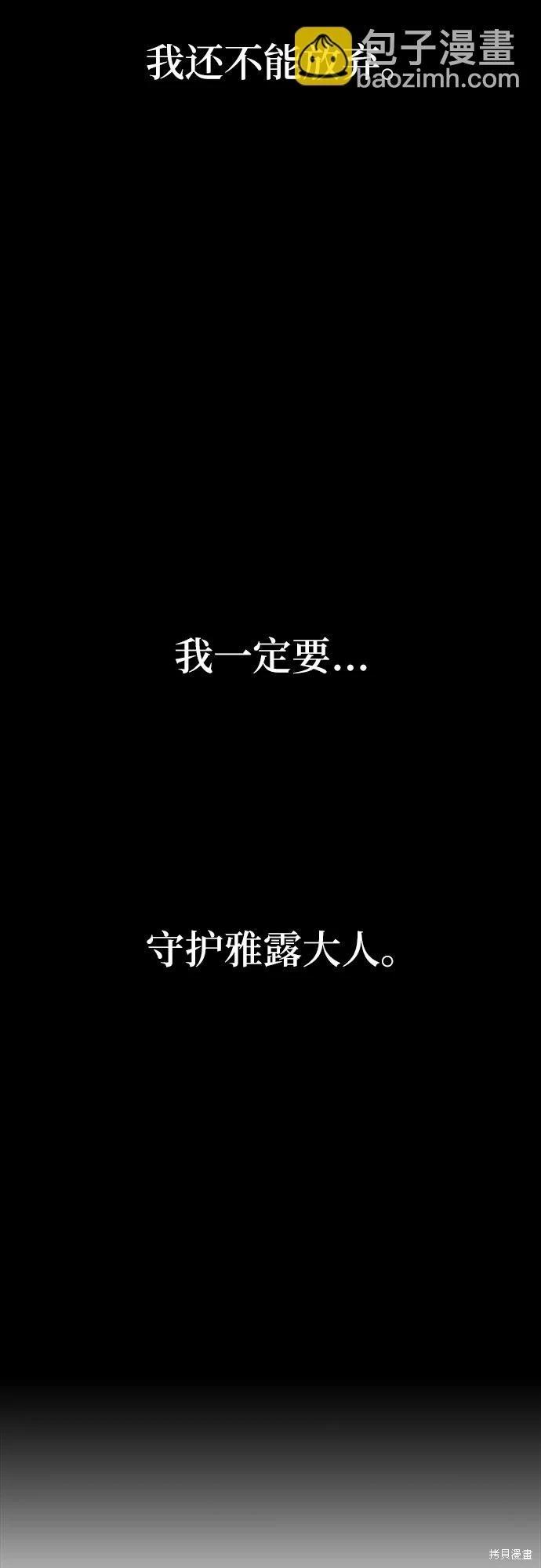 擁有龍之心 - 第37話(2/2) - 3