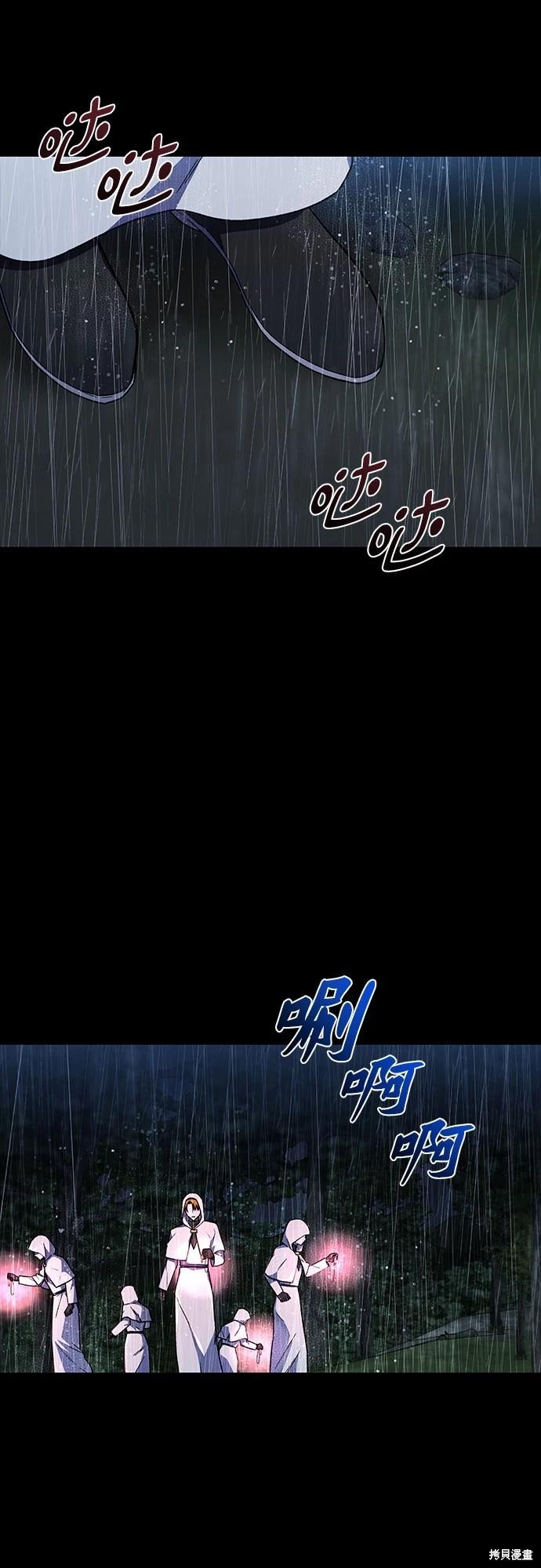 擁有龍之心 - 第39話(1/2) - 4