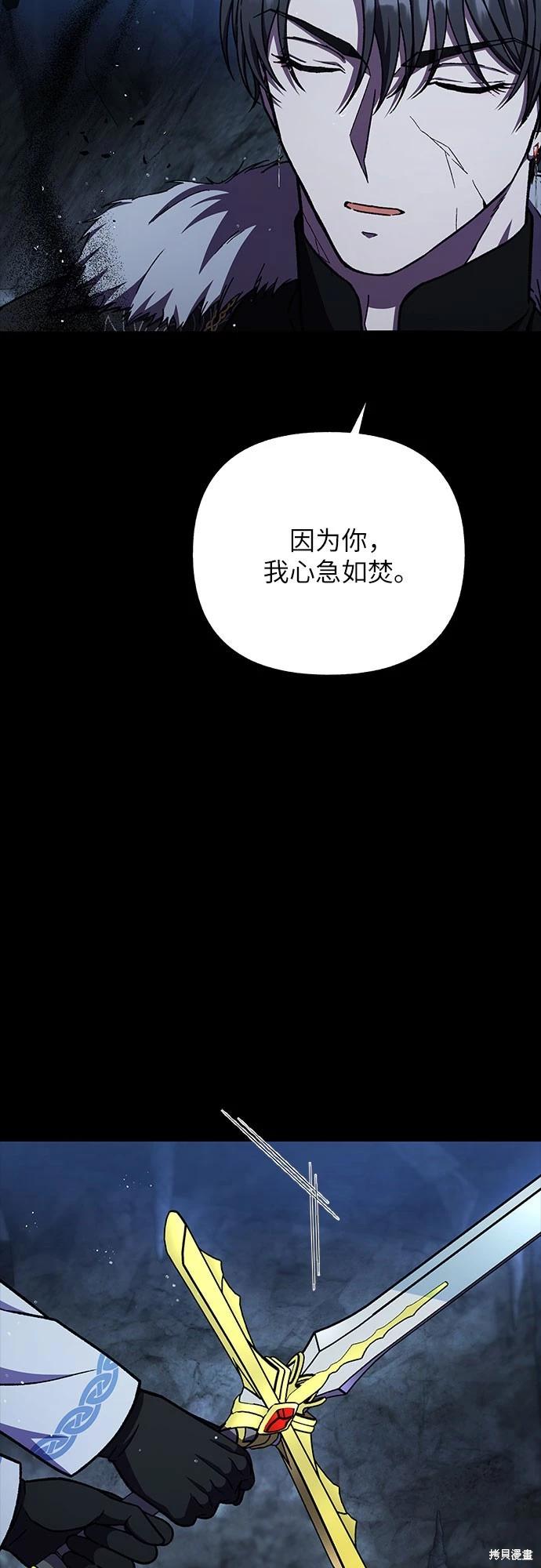 擁有龍之心 - 第39話(1/2) - 7