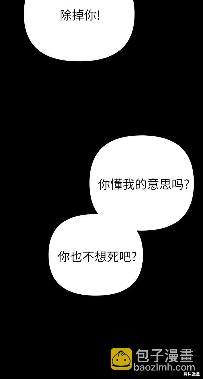 擁有龍之心 - 第39話(1/2) - 1