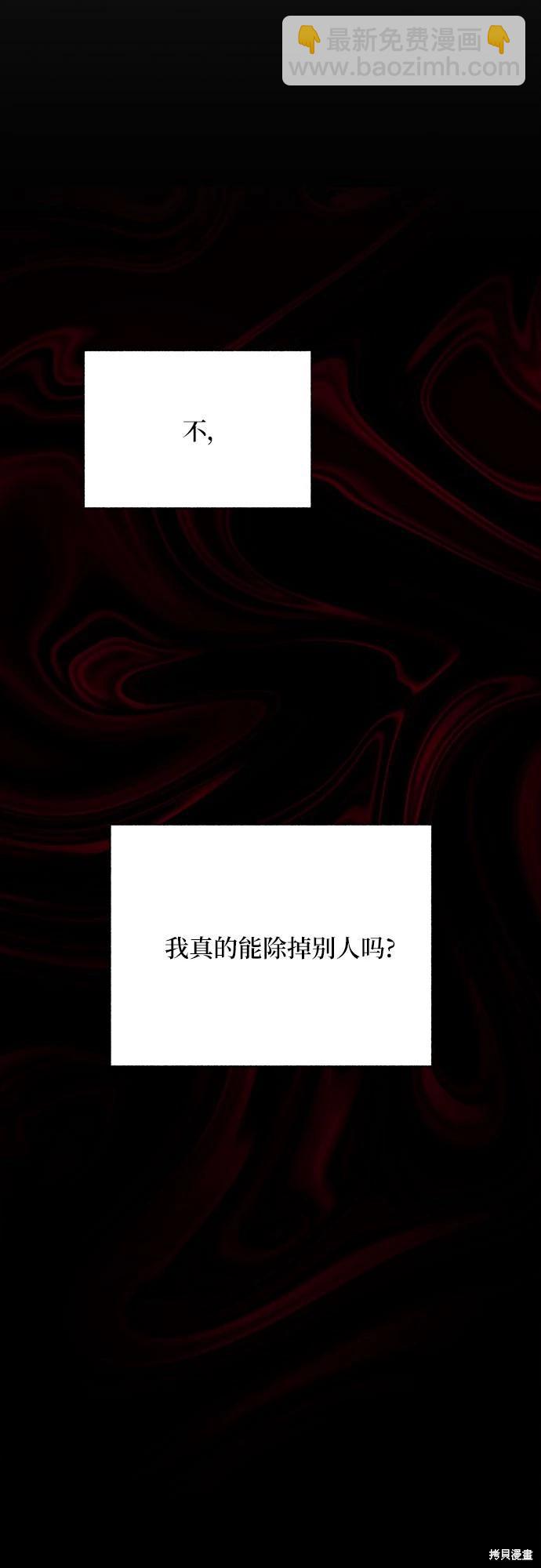 擁有龍之心 - 第39話(1/2) - 6