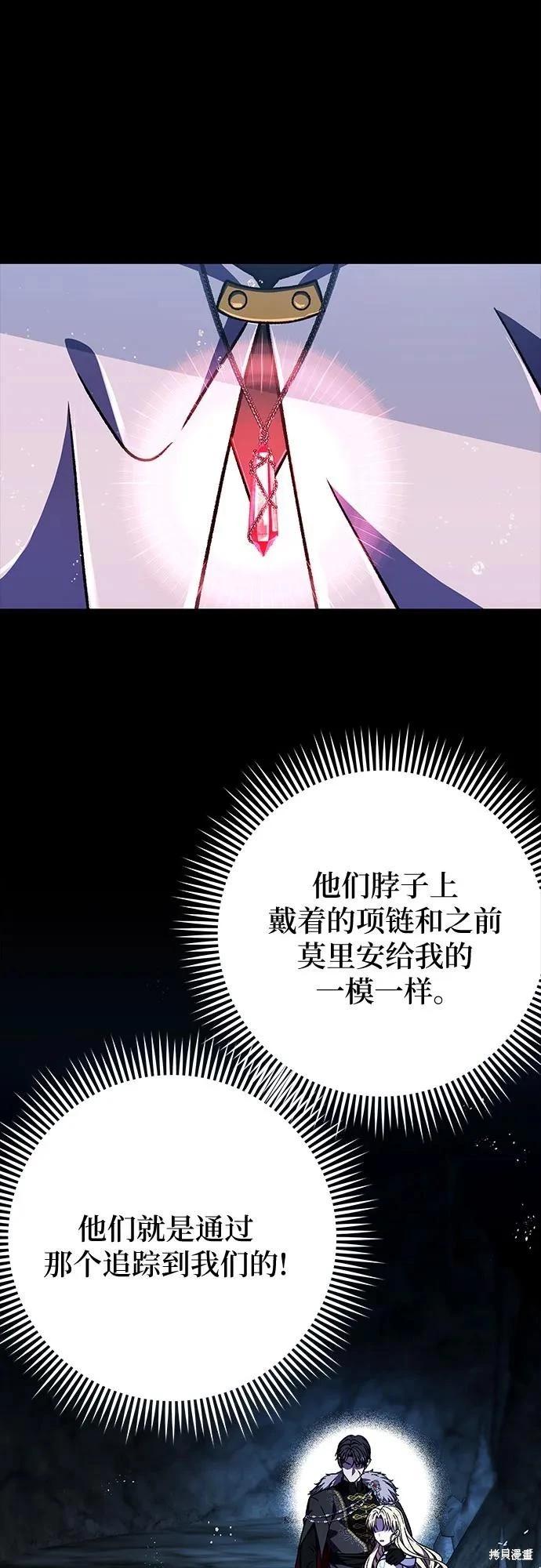 擁有龍之心 - 第40話(1/3) - 3