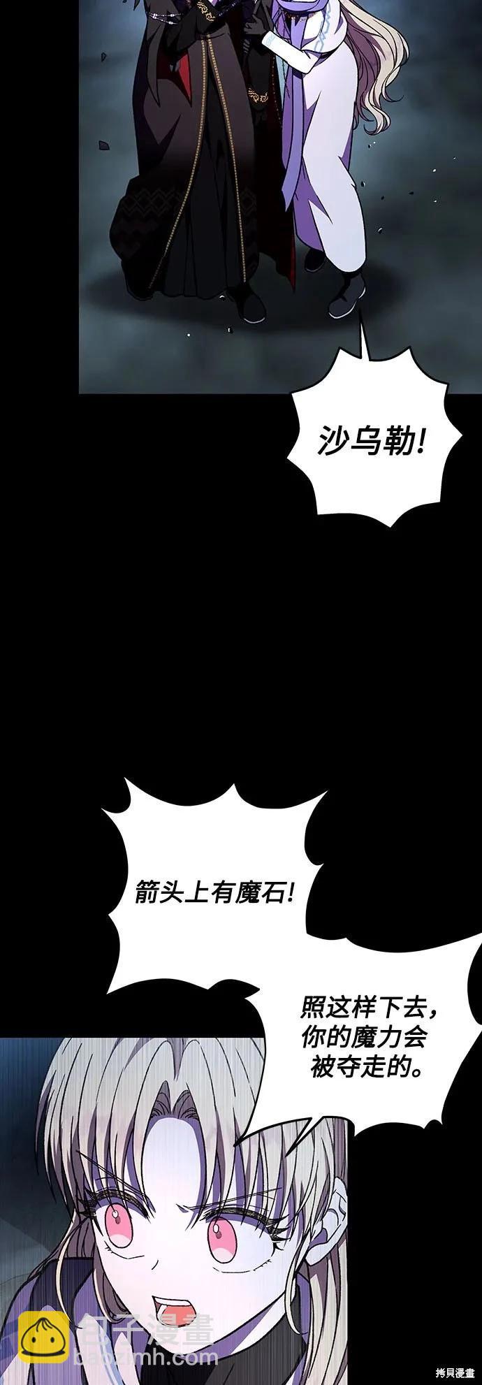 擁有龍之心 - 第40話(1/3) - 7