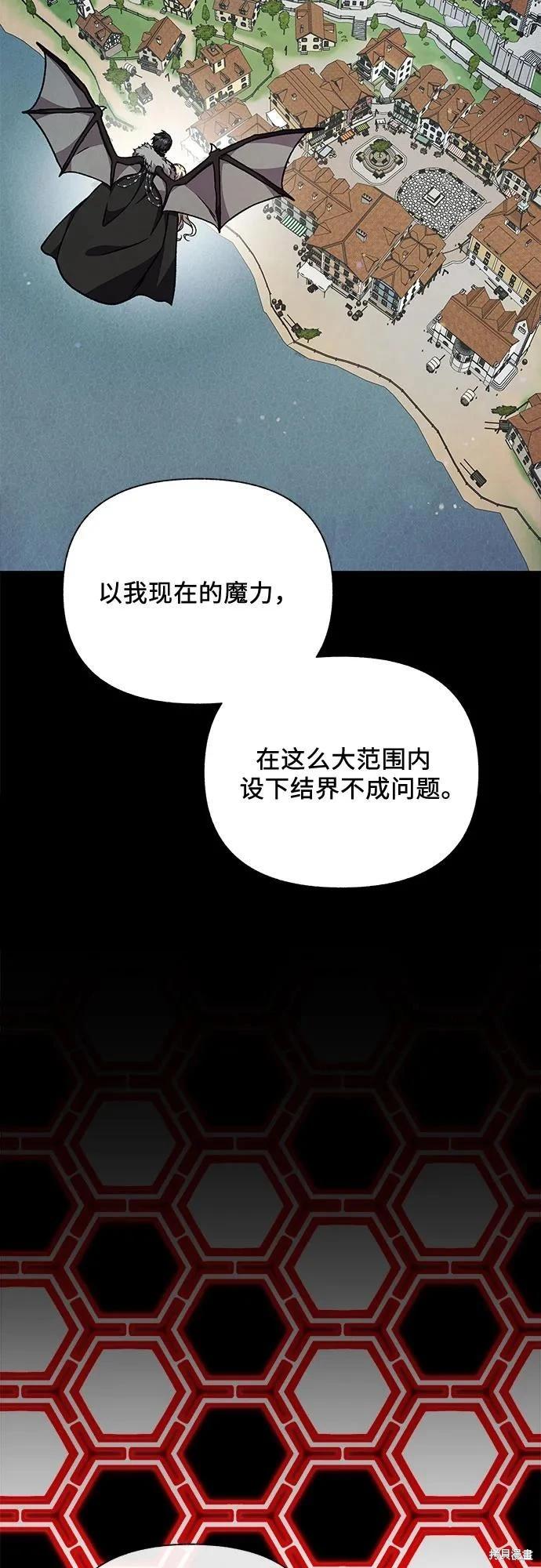 擁有龍之心 - 第47話(1/2) - 6