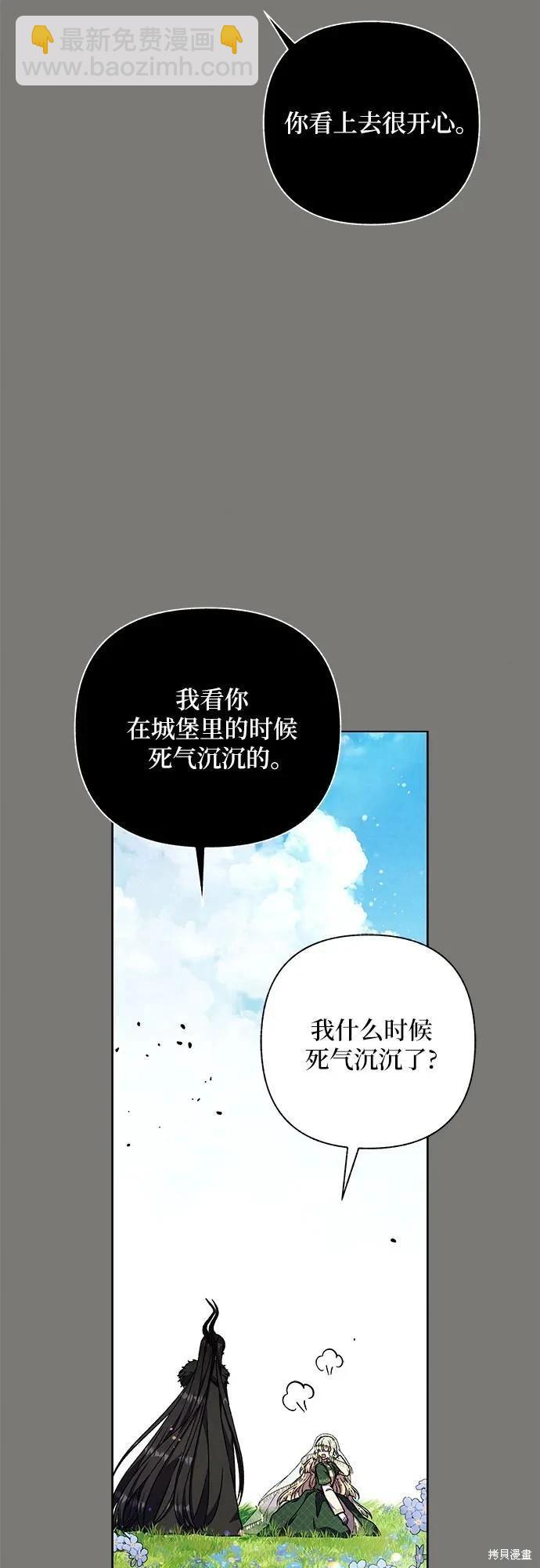 擁有龍之心 - 第49話(1/2) - 7