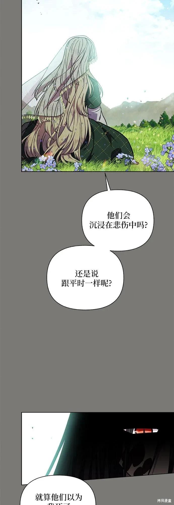 擁有龍之心 - 第49話(1/2) - 2