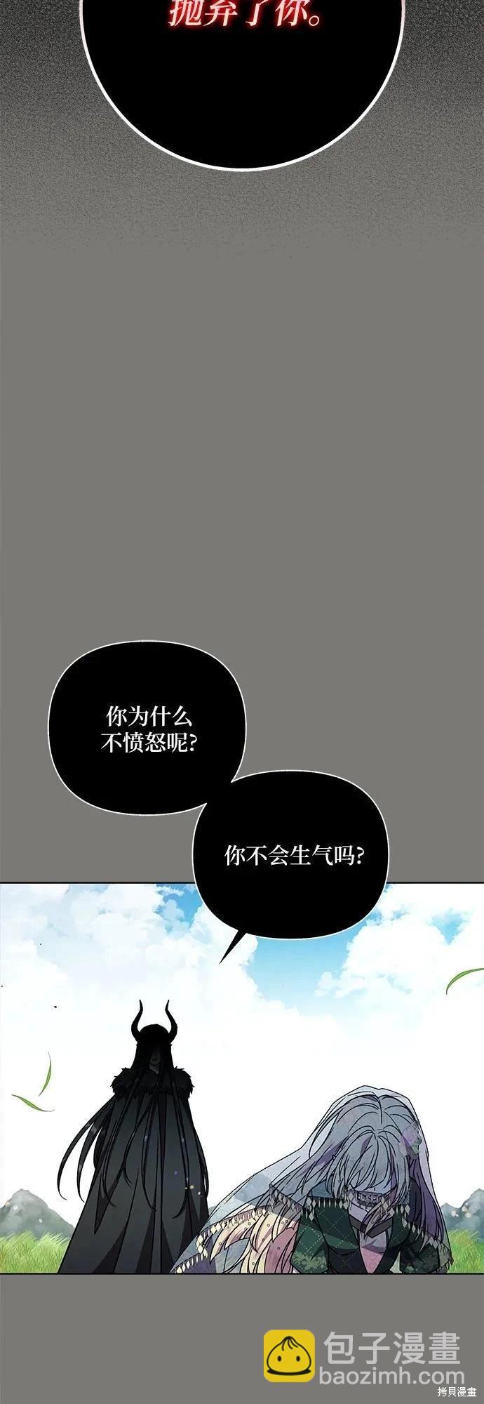 擁有龍之心 - 第49話(1/2) - 8