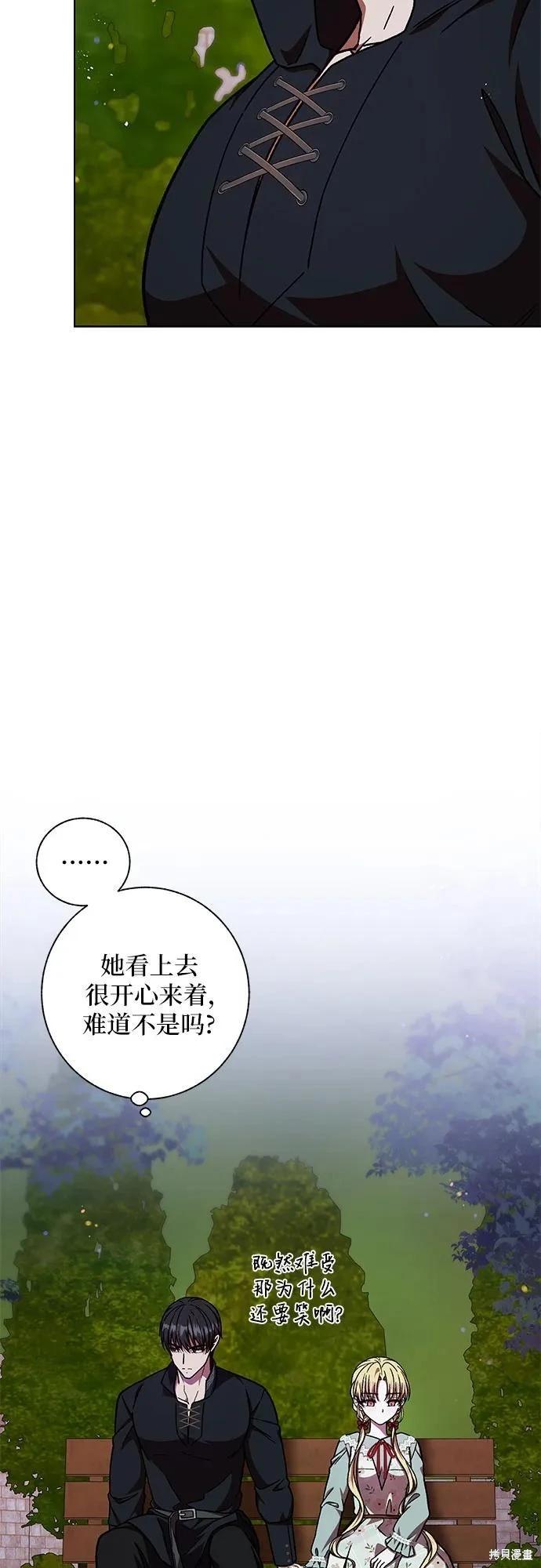 擁有龍之心 - 第51話(1/2) - 3