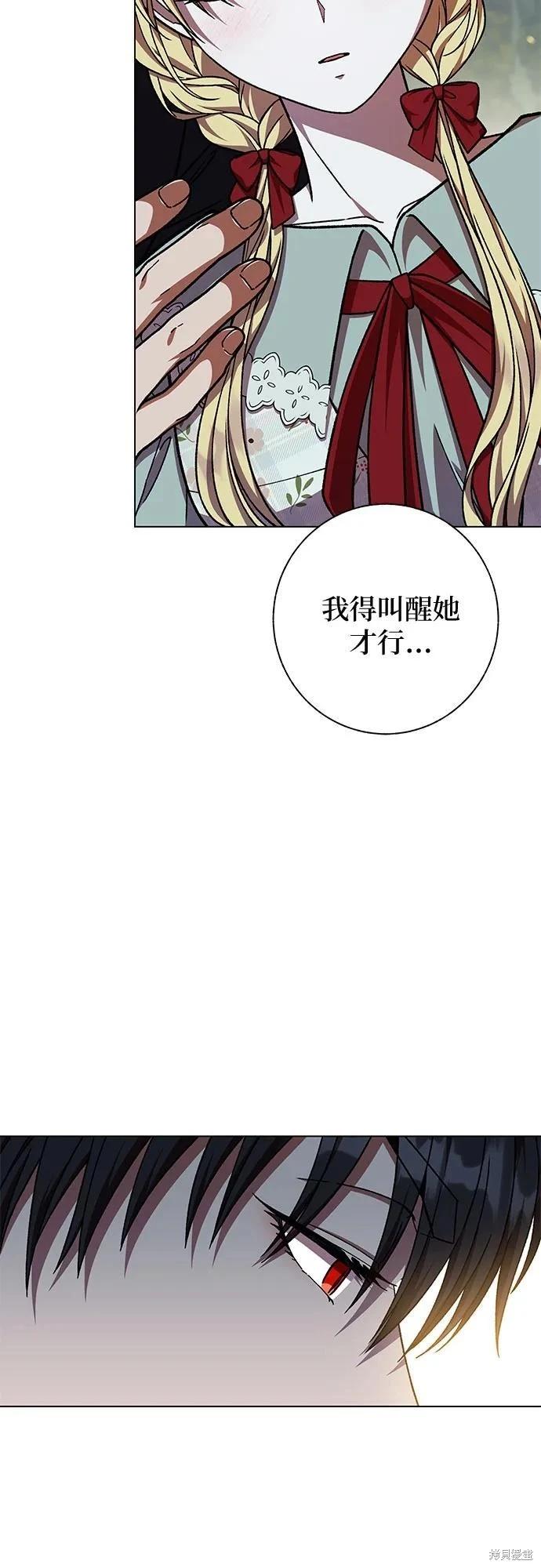 擁有龍之心 - 第51話(1/2) - 3