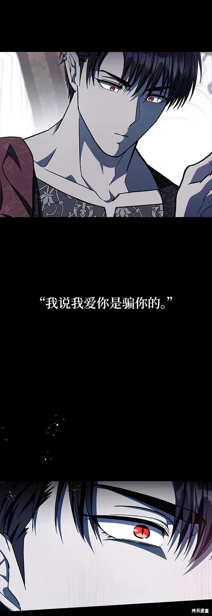 擁有龍之心 - 第51話(2/2) - 4