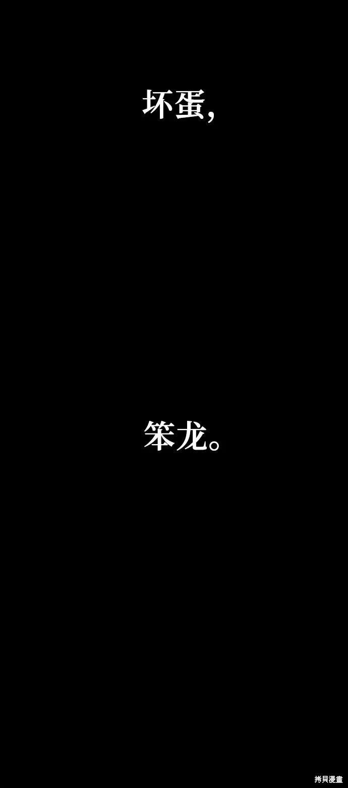 擁有龍之心 - 第55話(1/2) - 7