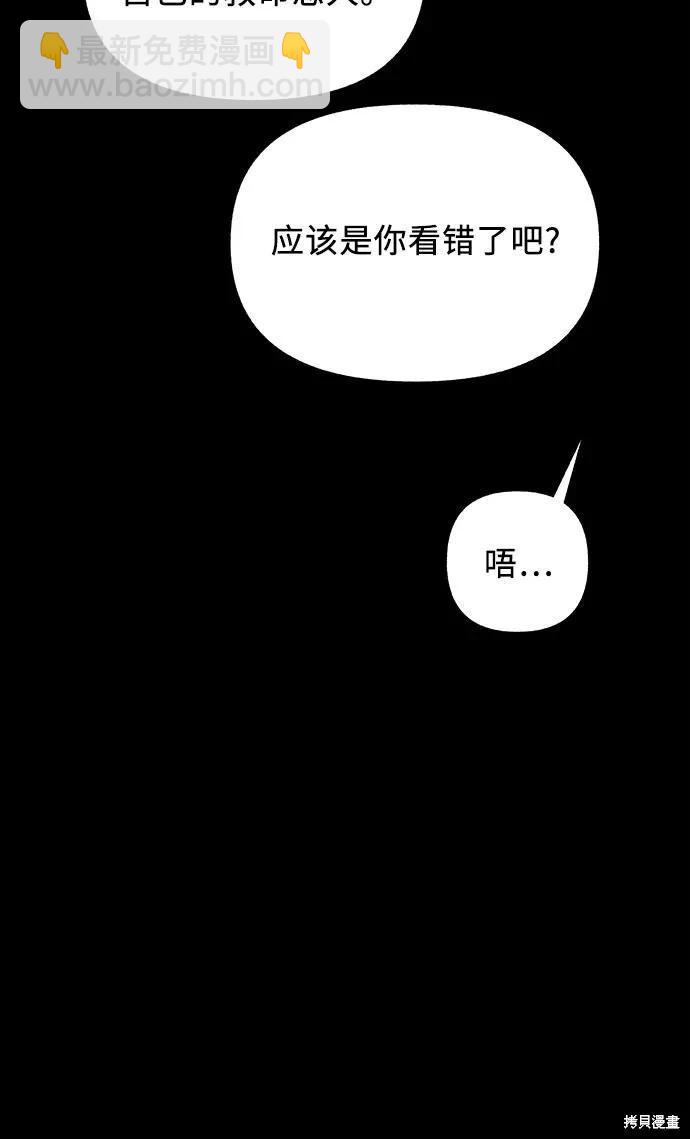 拥有龙之心 - 第55话(1/2) - 7