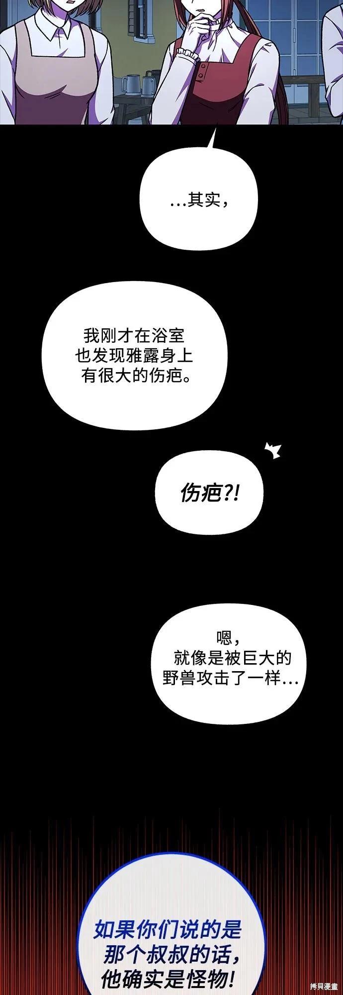 擁有龍之心 - 第55話(1/2) - 2