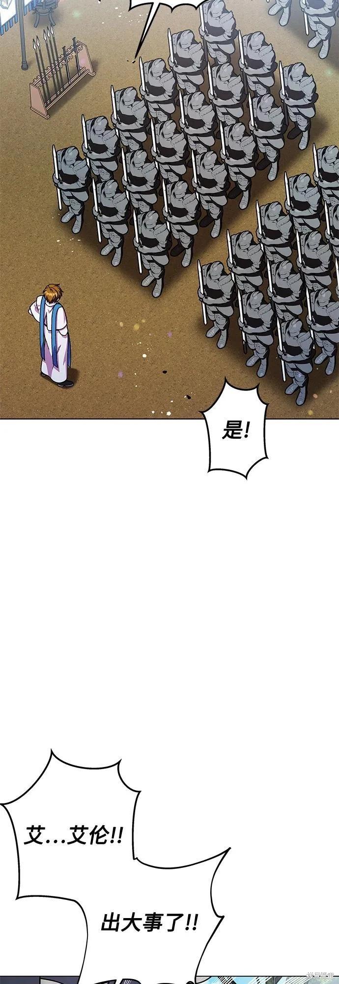 擁有龍之心 - 第57話(1/2) - 6