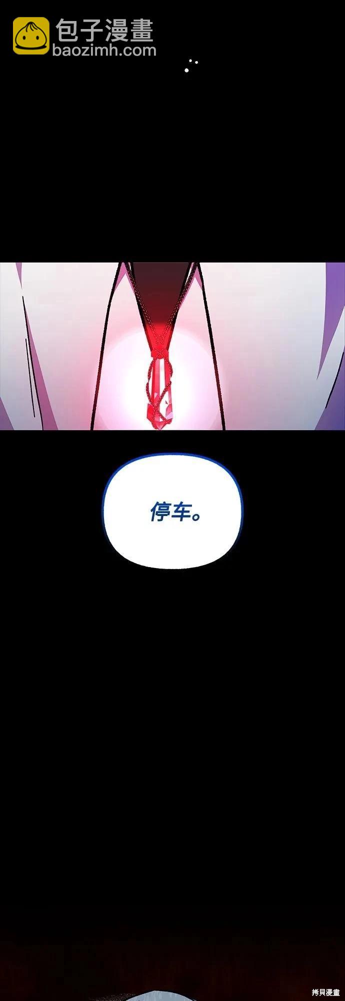 擁有龍之心 - 第59話(1/2) - 2