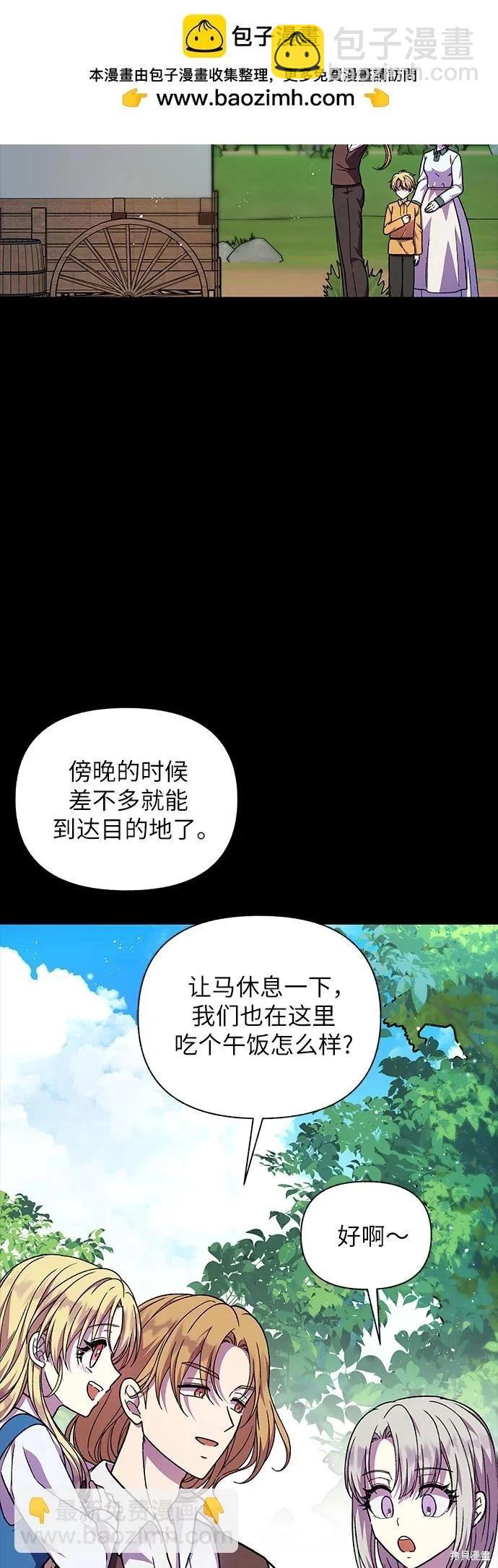 擁有龍之心 - 第59話(1/2) - 7